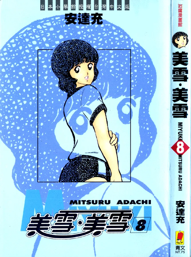 Volume 08
