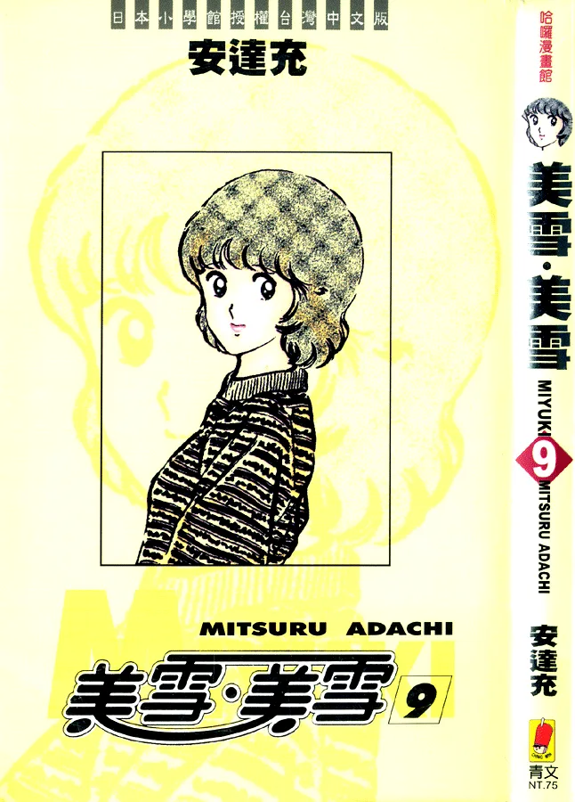 Volume 09