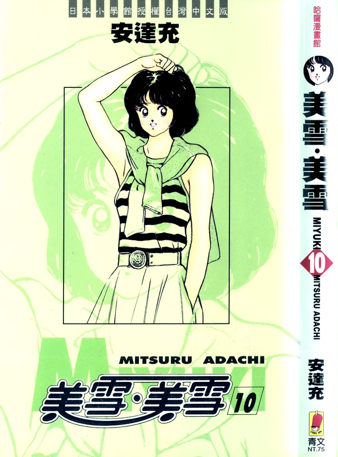 Volume 10