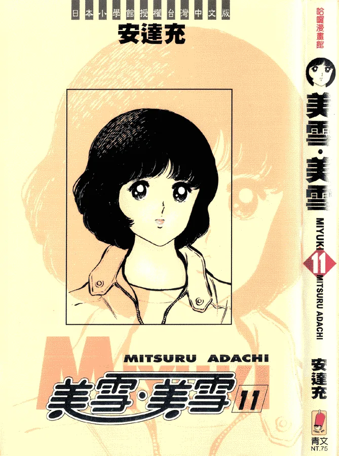 Volume 11