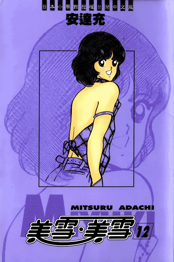 Volume 12