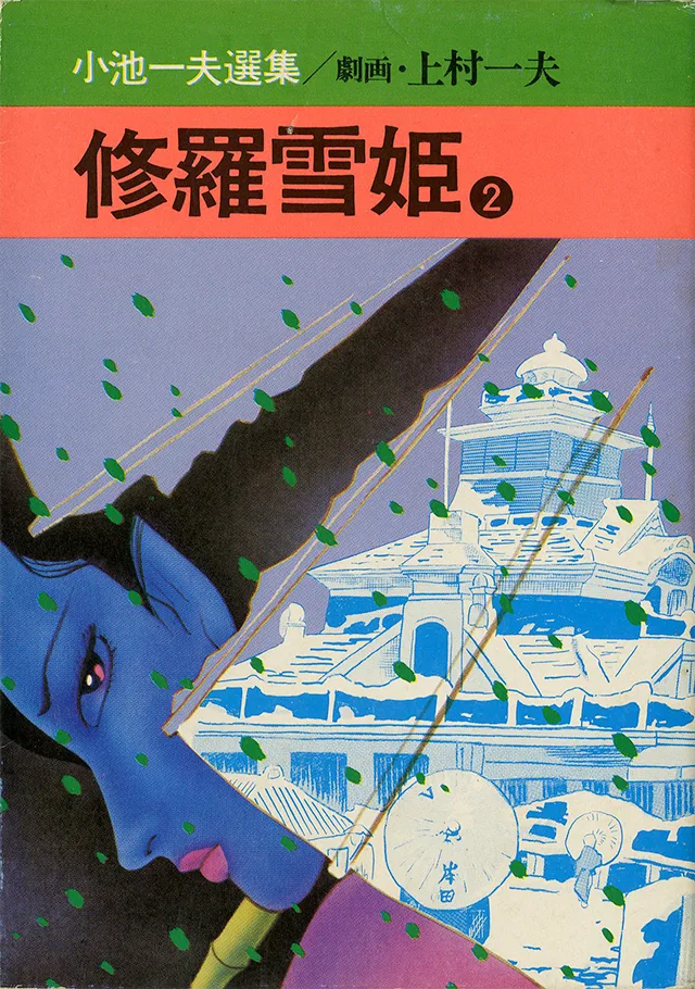 Volume 02.1