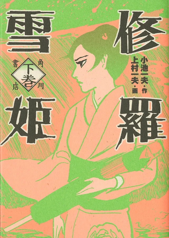 Volume 02.3
