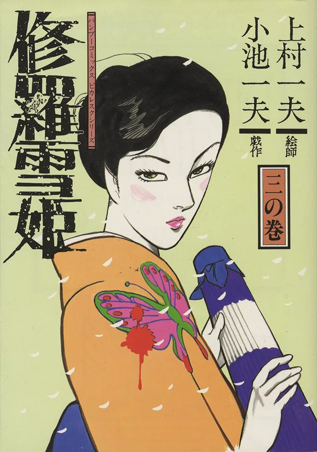 Volume 03.2