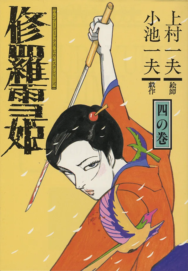 Volume 04.2