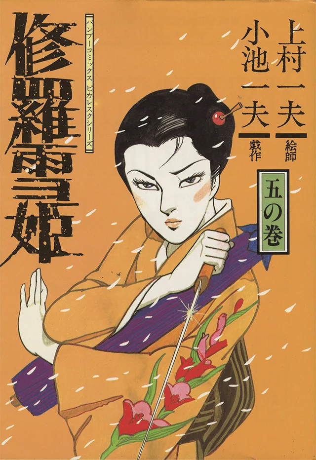 Volume 05.2
