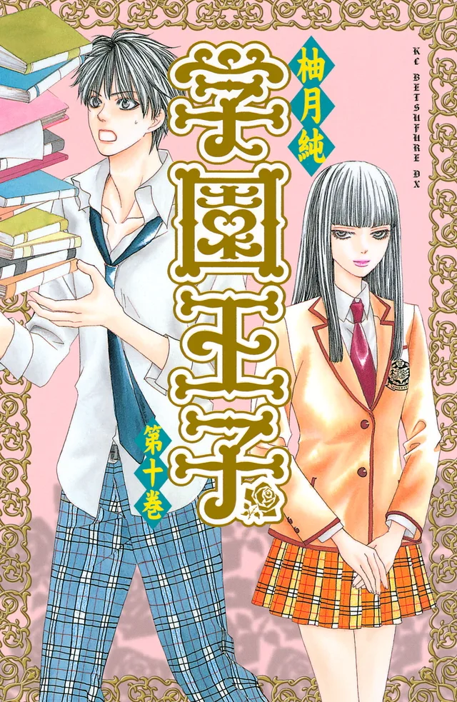 Volume 10