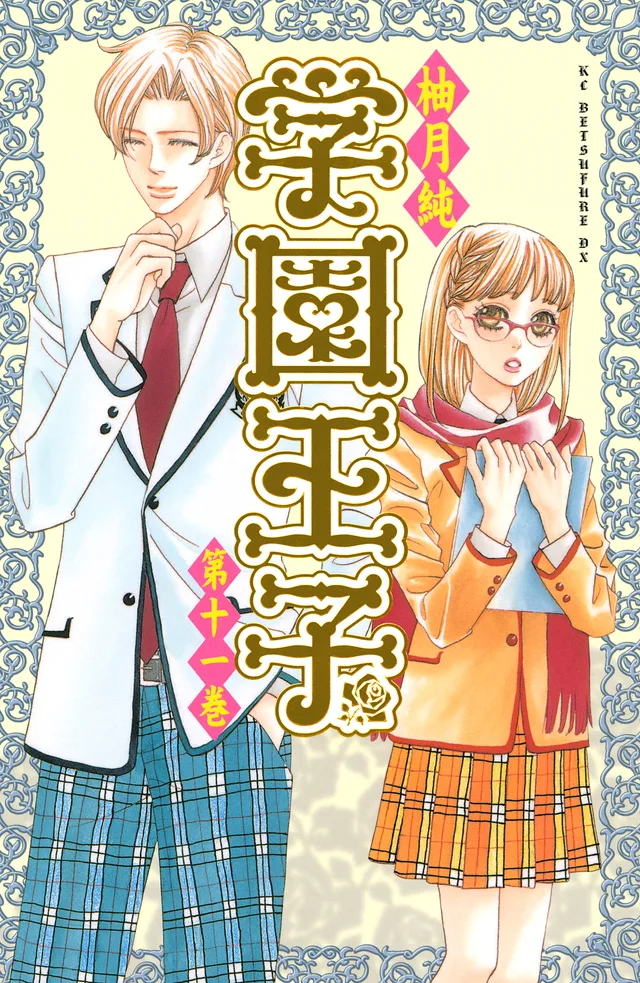 Volume 11