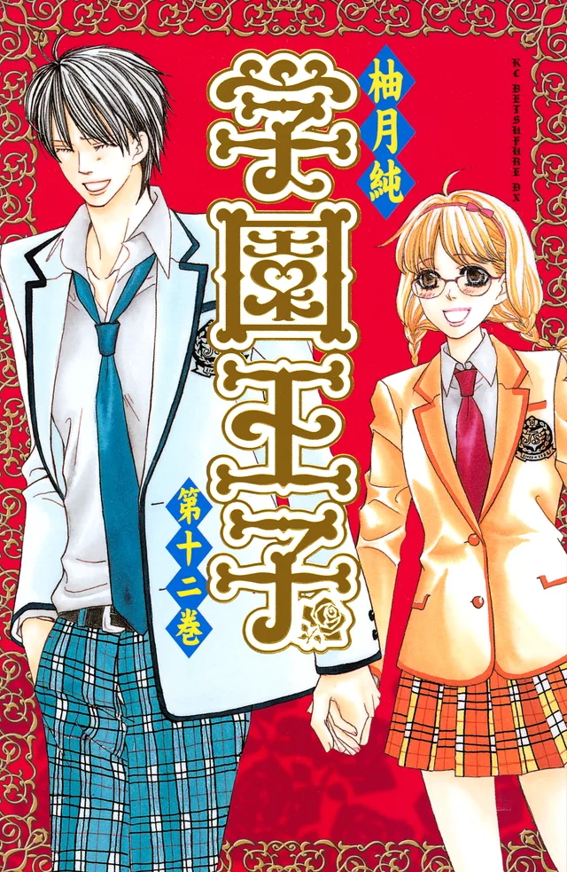 Volume 12