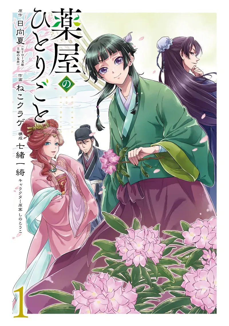 Volume 01.1