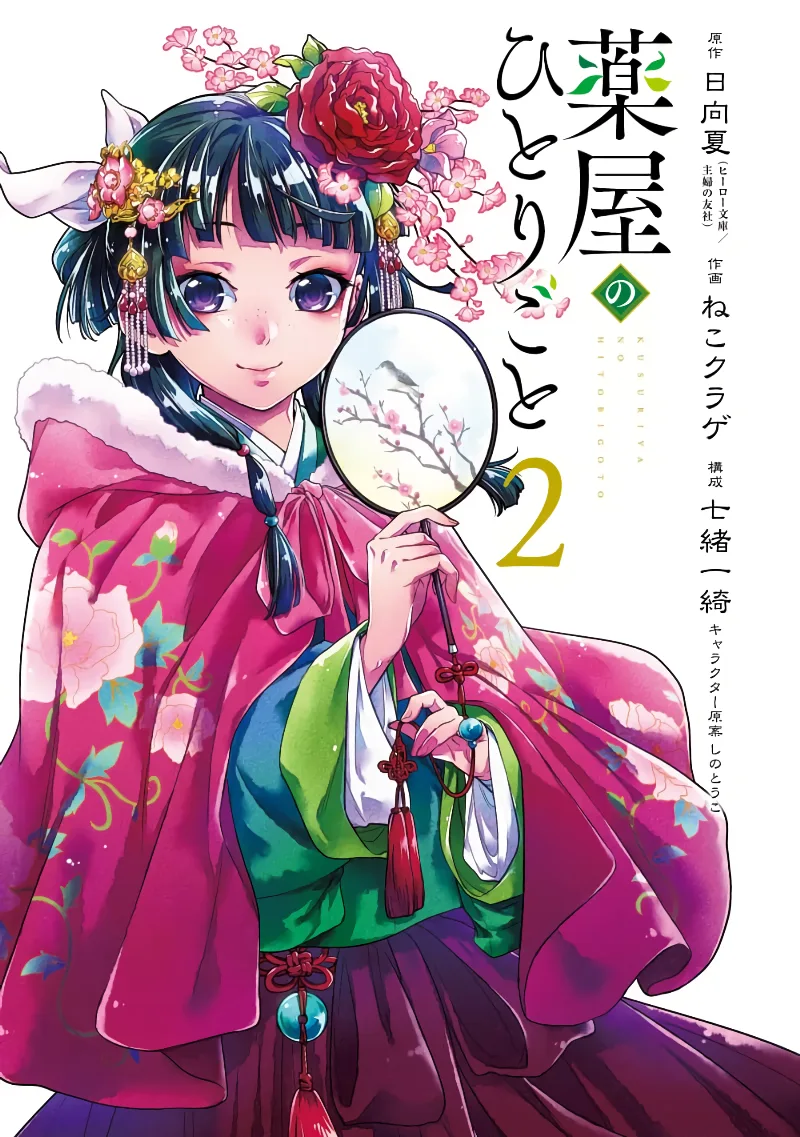 Volume 02.1
