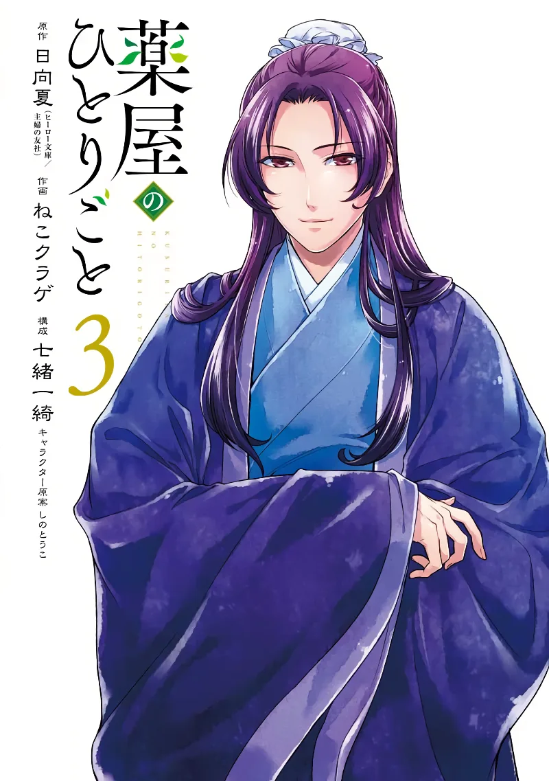 Volume 03.1