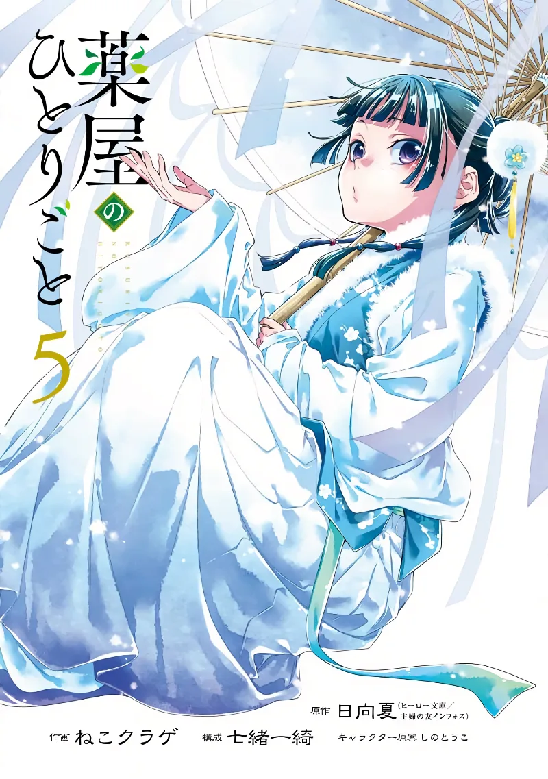 Volume 05.1