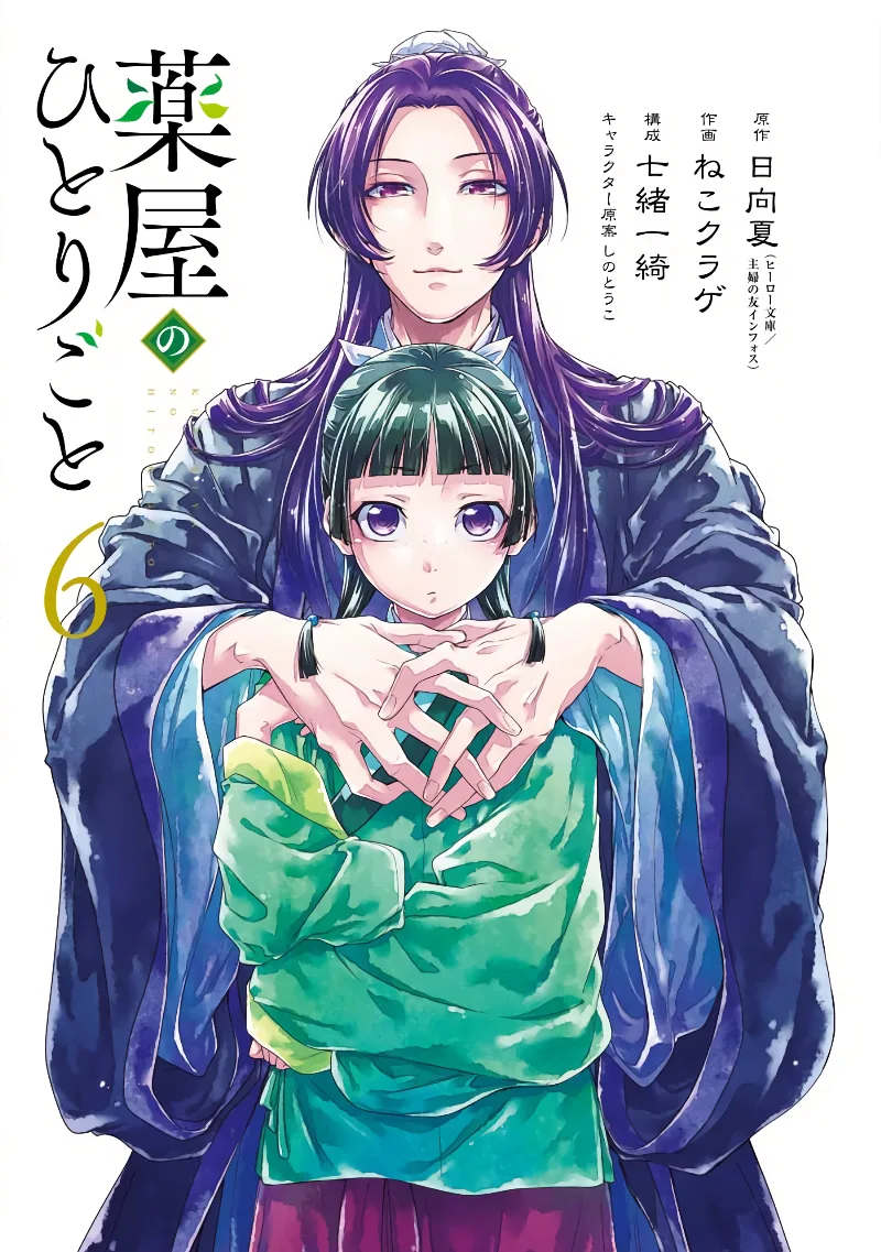 Volume 06.1