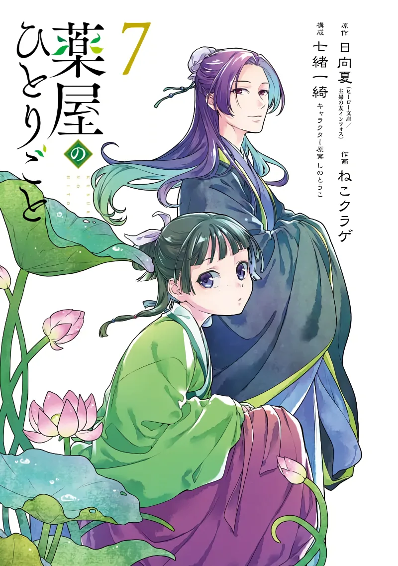 Volume 07.1