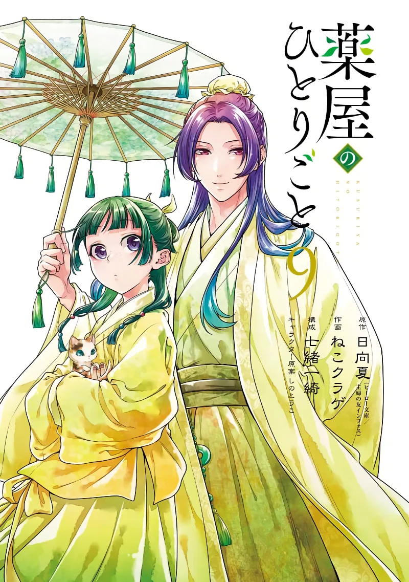 Volume 09.1