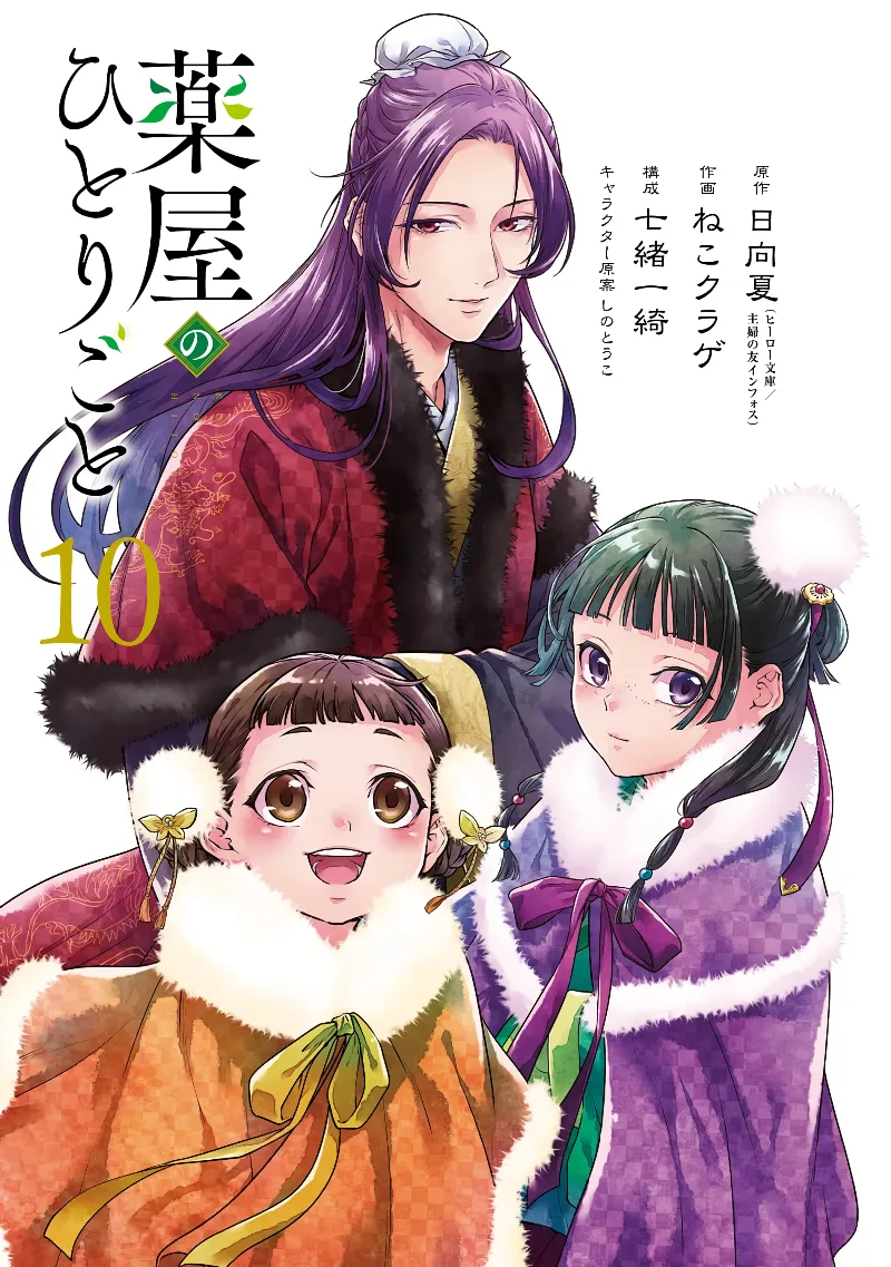 Volume 10.1