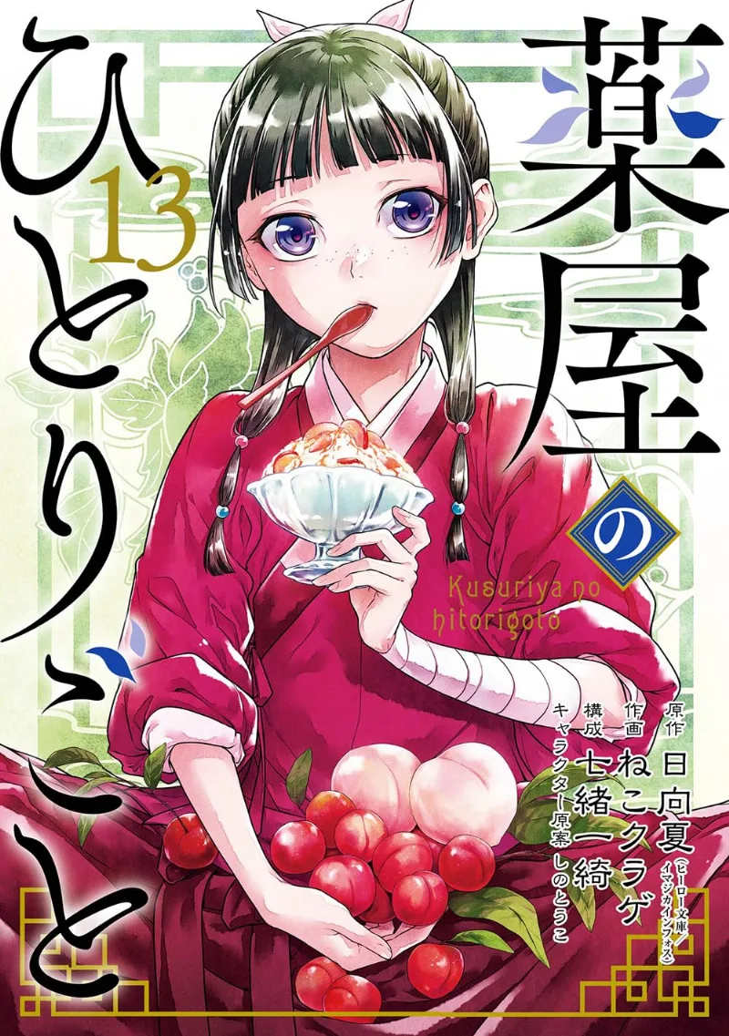 Volume 13.5