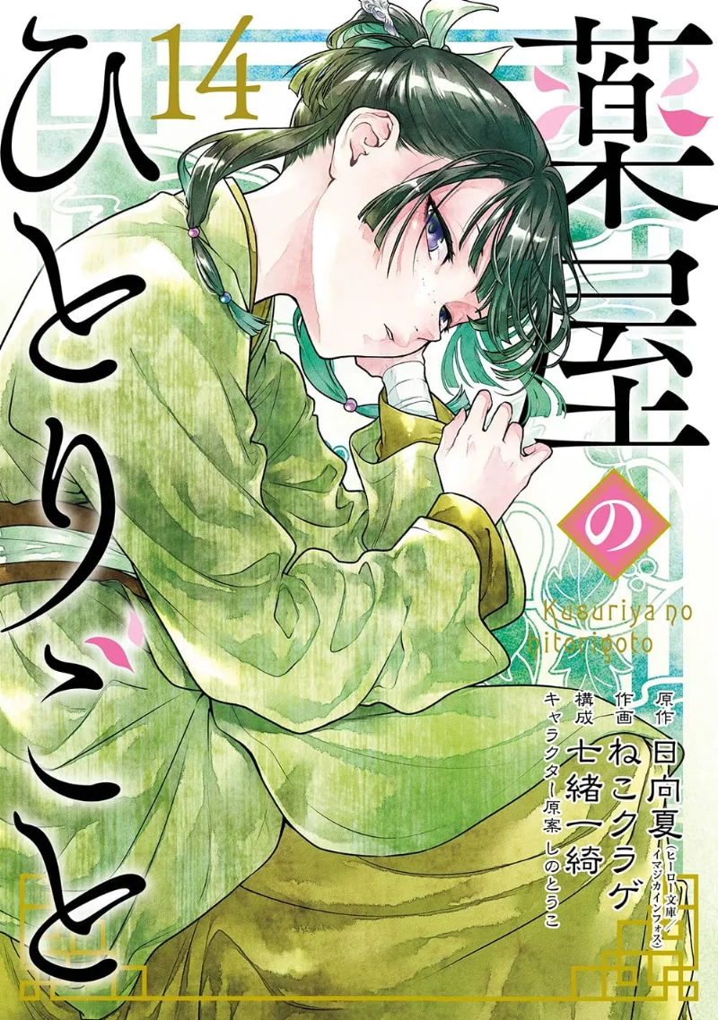 Volume 14.5