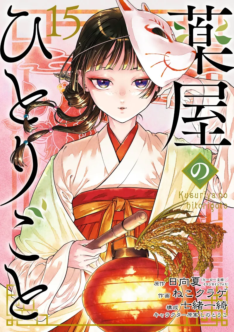 Volume 15
