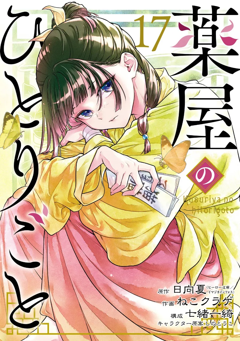 Volume 17