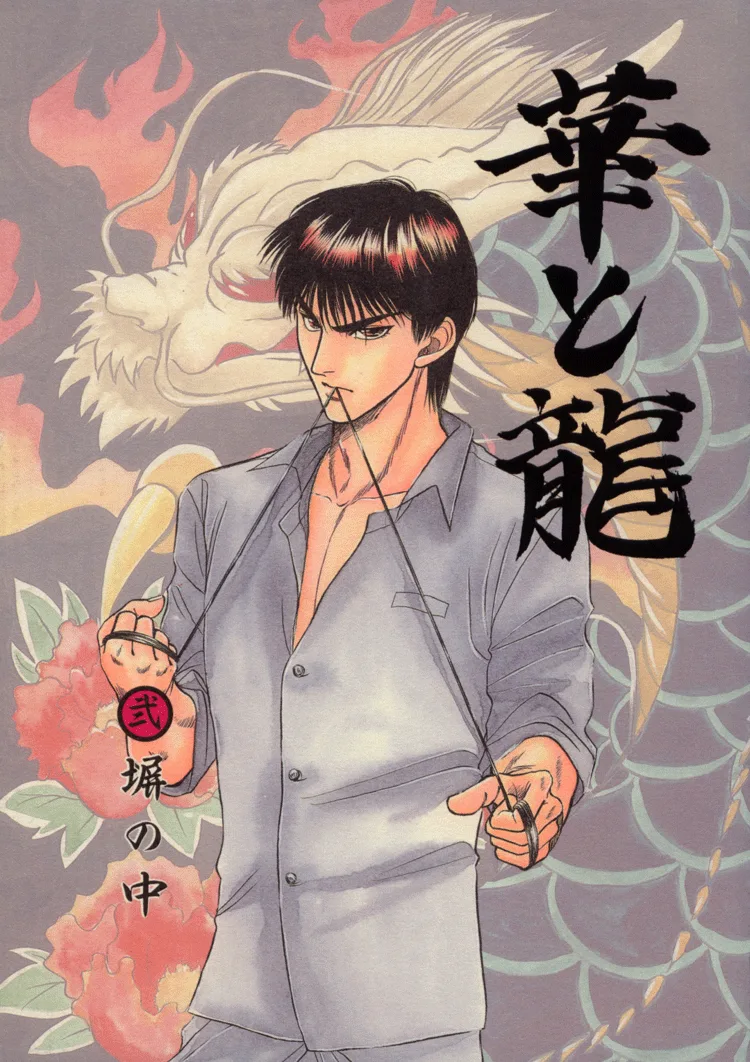 Volume 02