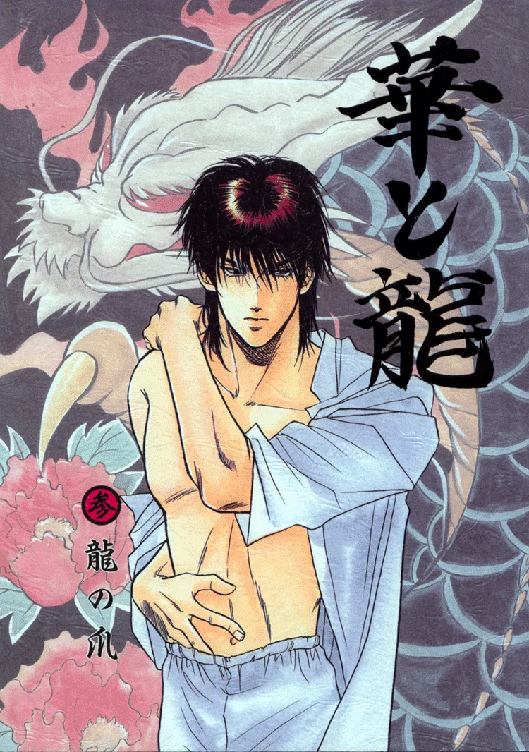 Volume 03