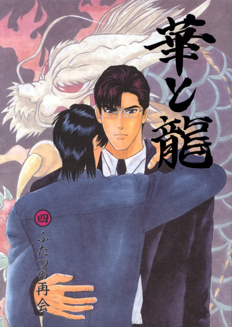 Volume 04