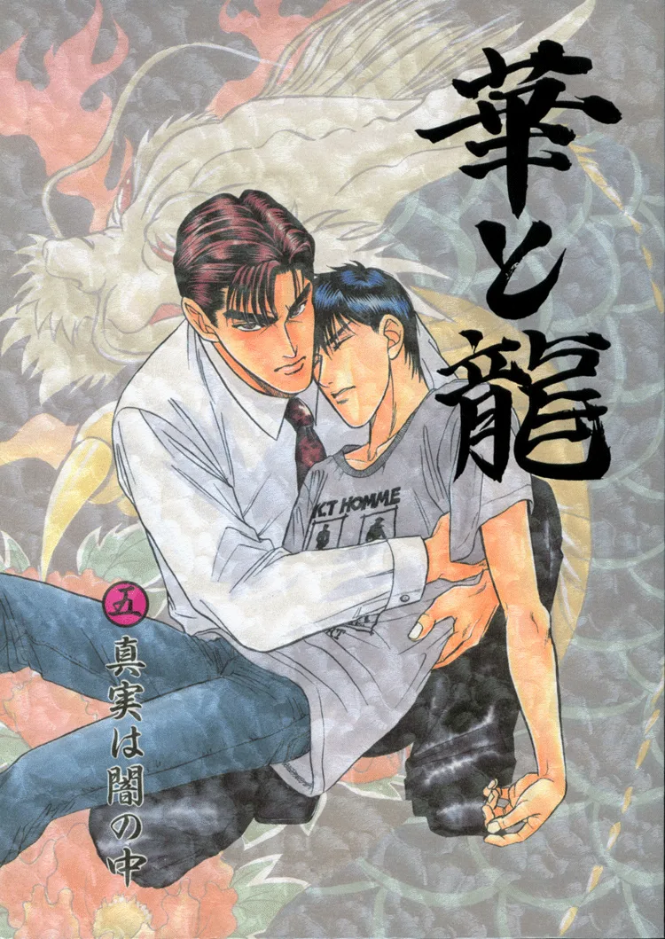 Volume 05