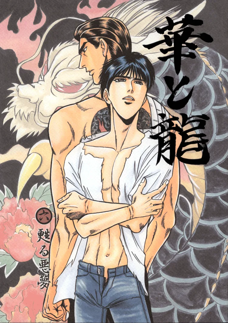 Volume 06