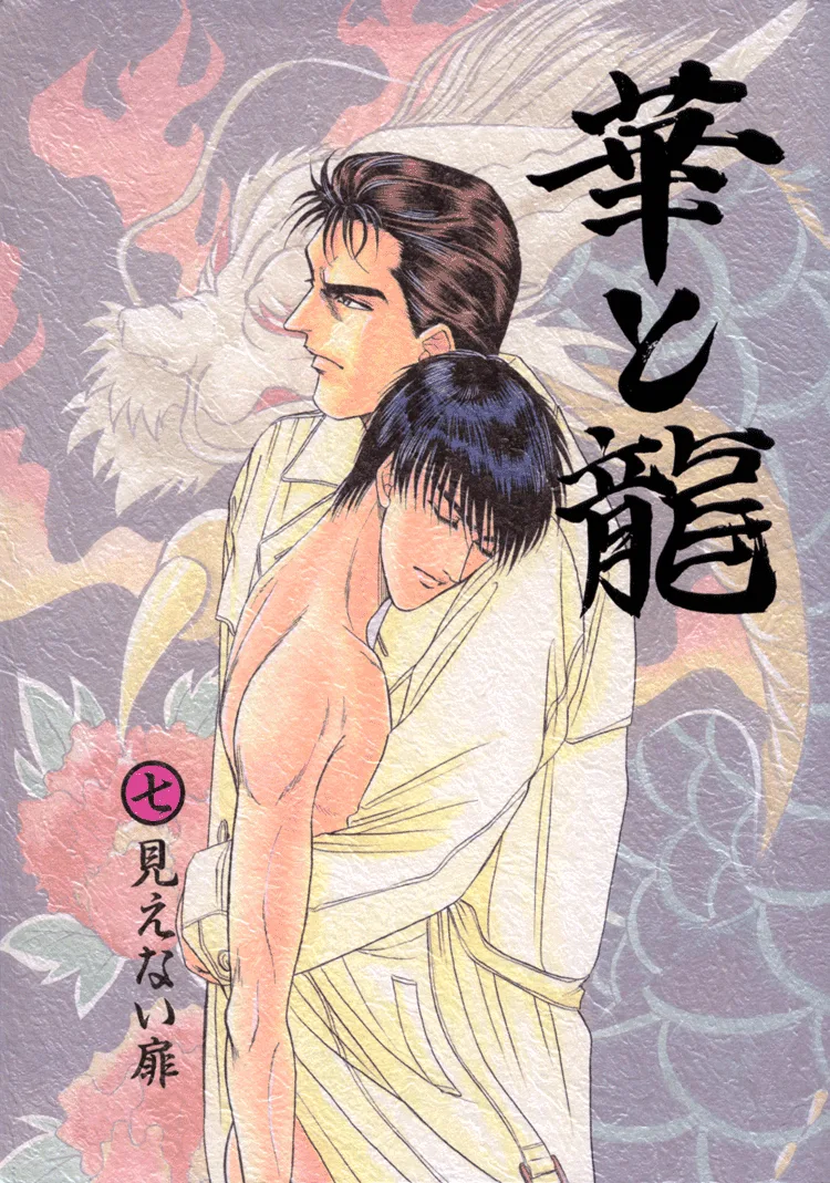 Volume 07