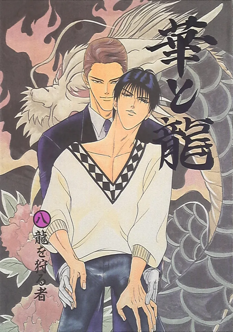 Volume 08