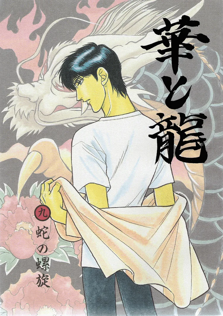 Volume 09