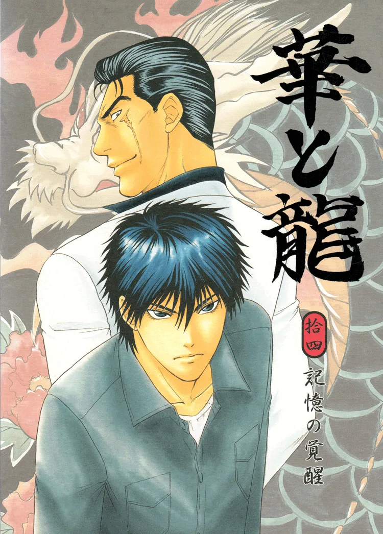 Volume 14