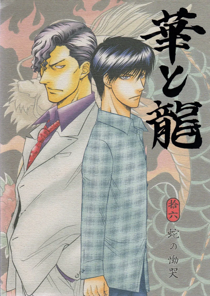 Volume 16
