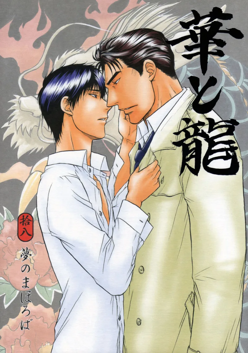 Volume 18
