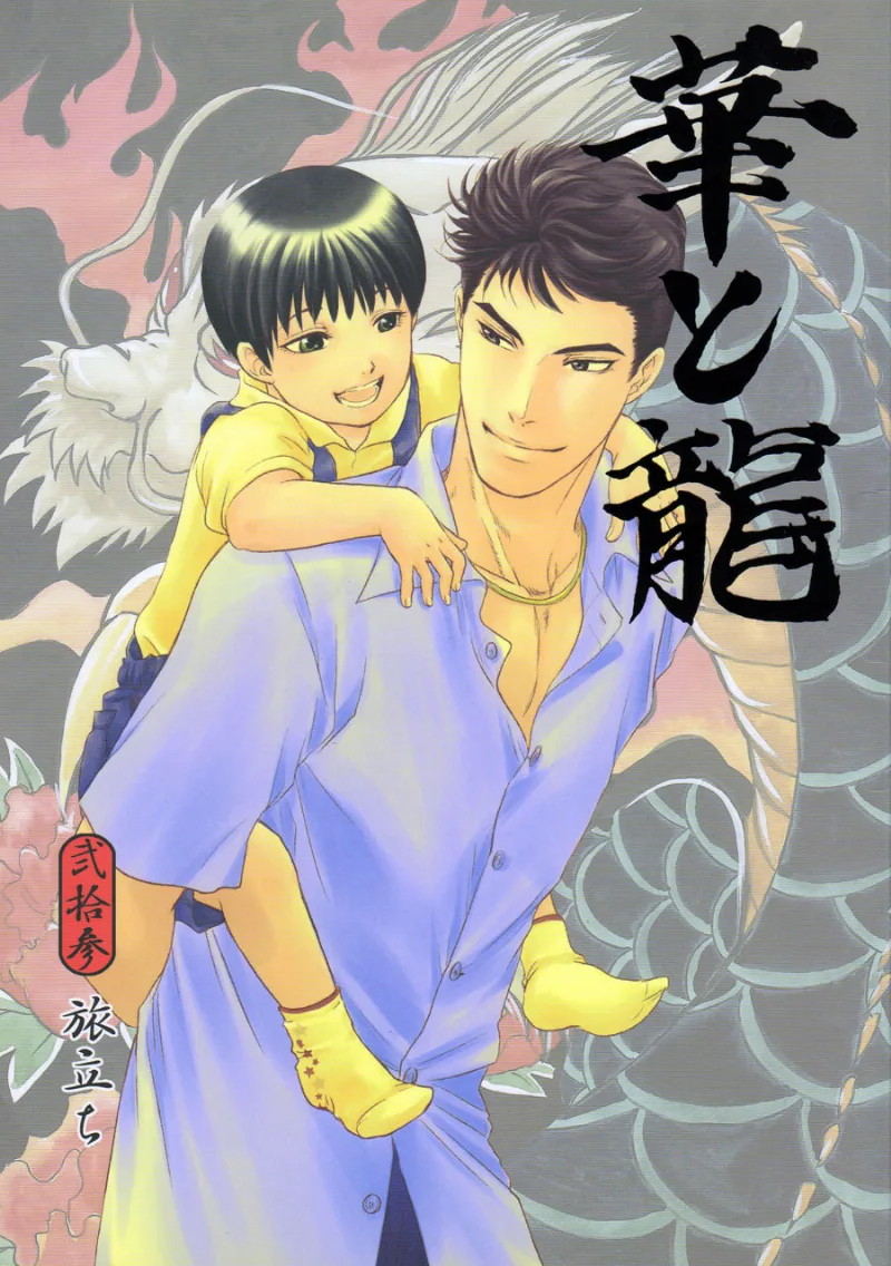 Volume 23
