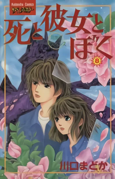 Volume 08