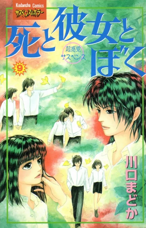 Volume 09