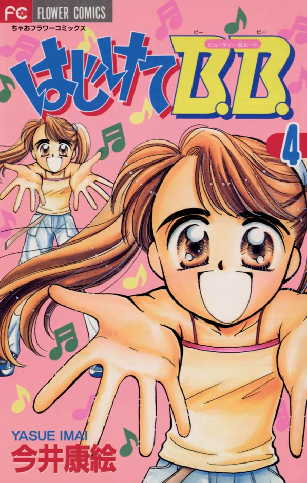 Volume 04