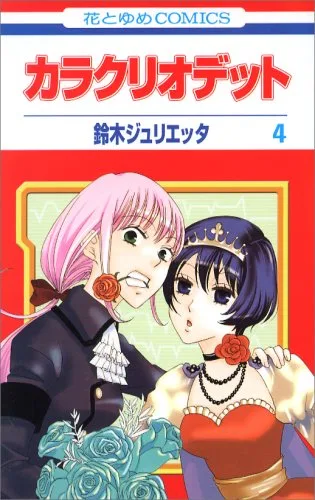 Volume 04