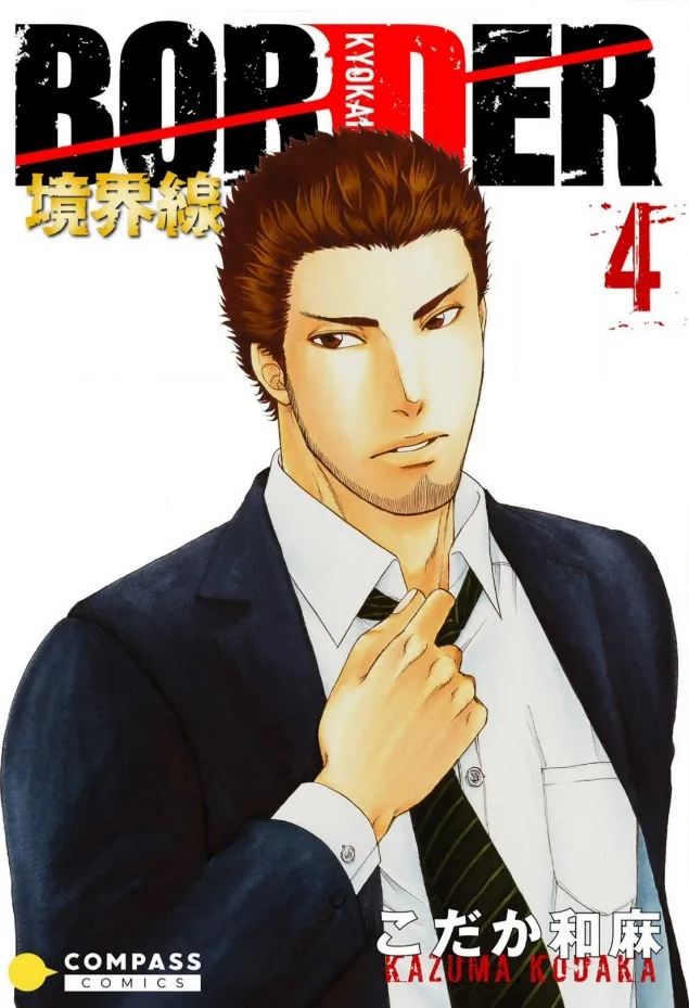 Volume 04