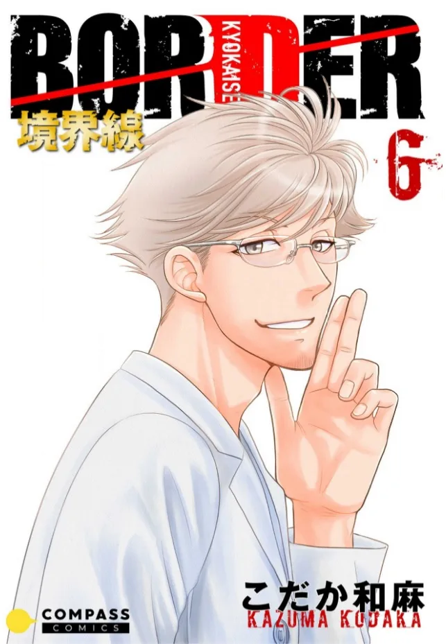 Volume 06