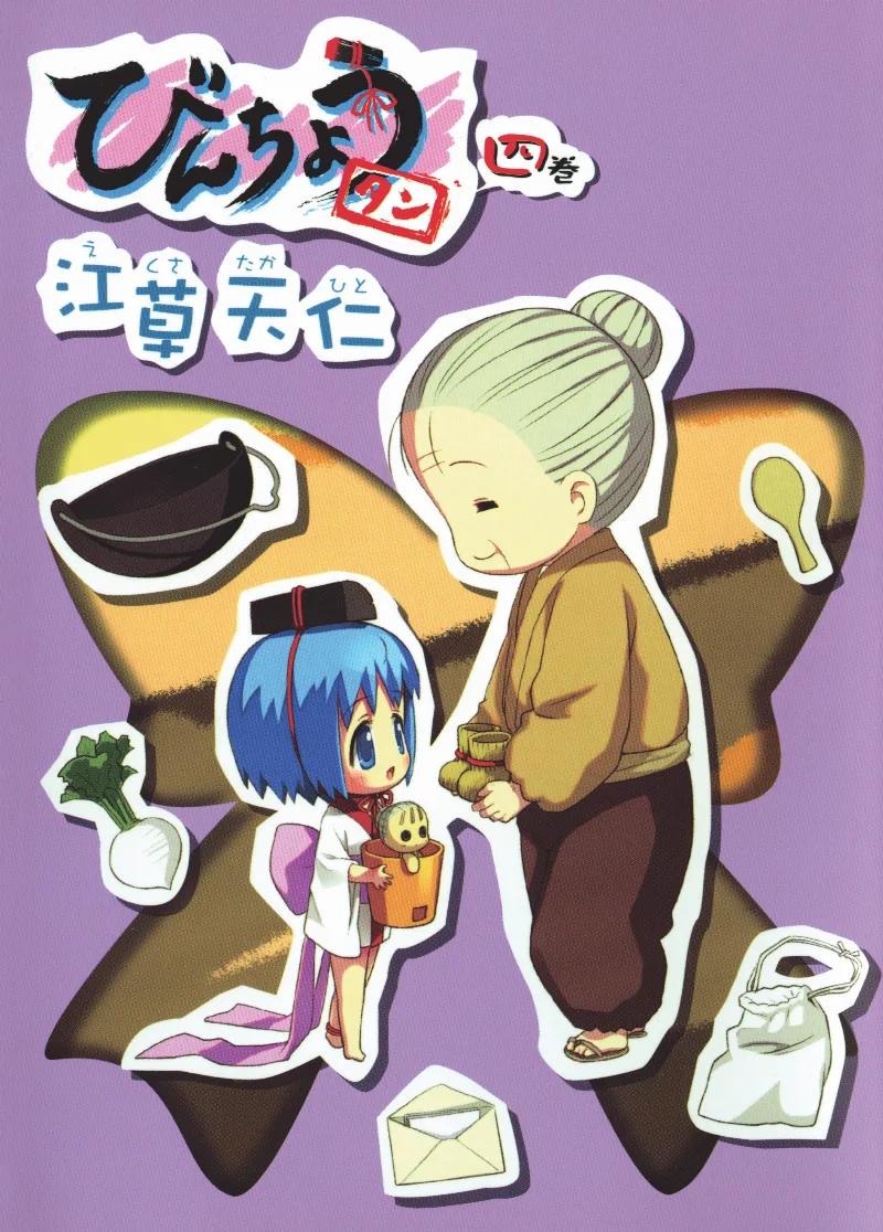Volume 04