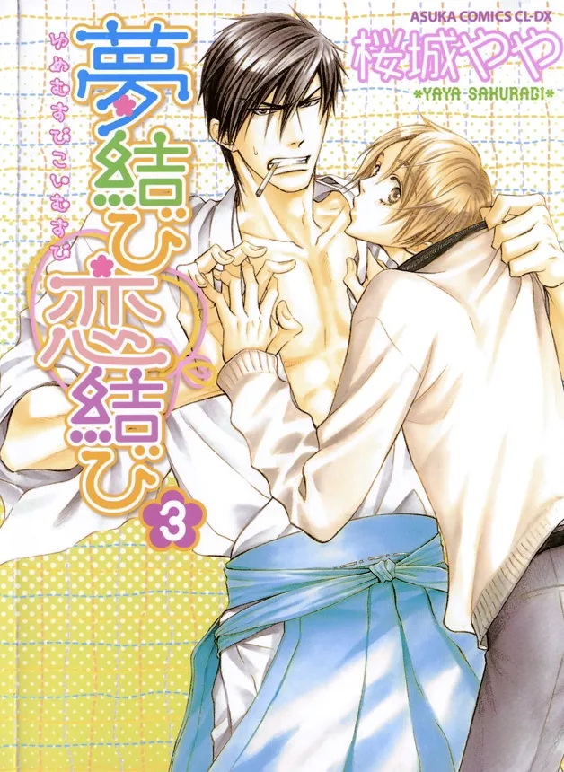 Volume 03