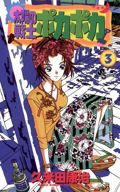 Volume 03