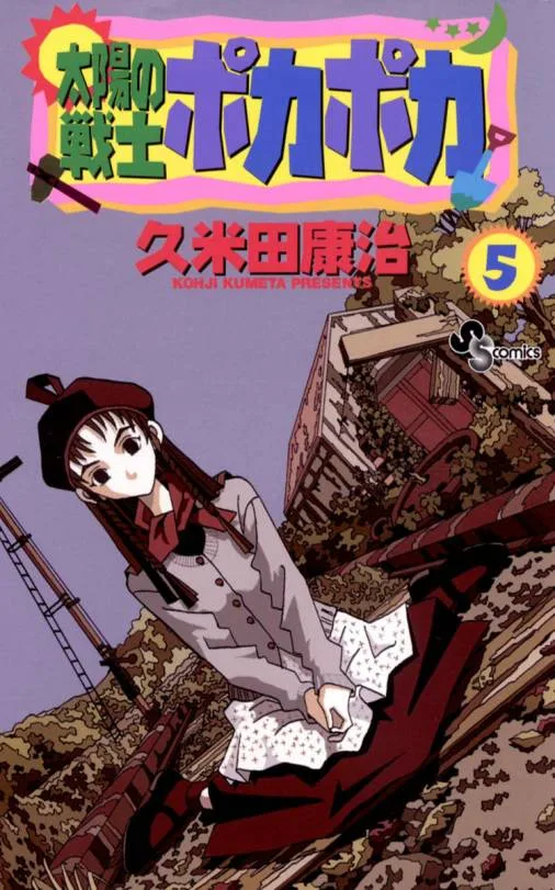 Volume 05