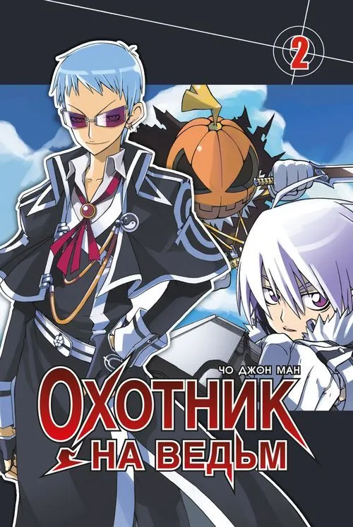 Volume 02