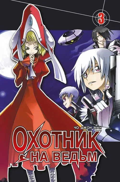 Volume 03