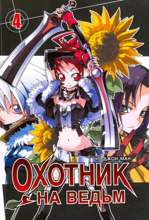 Volume 04